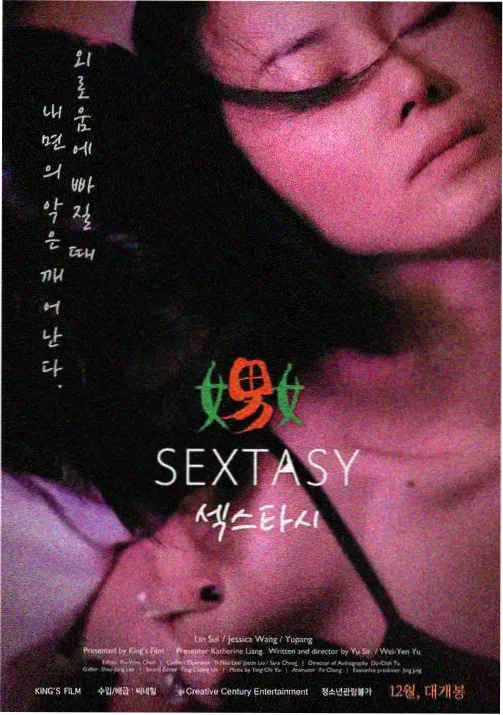 咬痕漫画免费 白塔学院封面