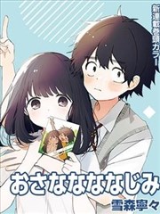 咬痕漫画免费 资讯缩略图