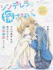 咬痕漫画免费 绯色警报封面